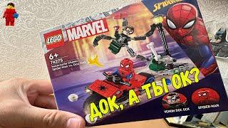 Обзор на набор LEGO Super Heroes 76275 Человек Паук против Доктора Ока