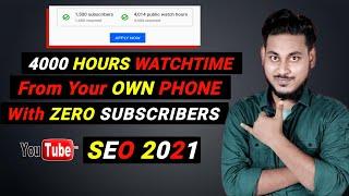  More Views Less Time | How To Get 4000 Hours Watch Time Quickly | 4000 Hours Watch Time Trick