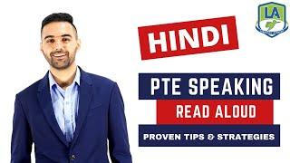 PTE Speaking Read Aloud | Proven Tips & Strategies in Hindi | Fast Forward Series | Language Academy