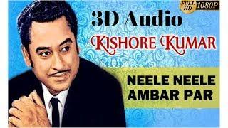 【Old Song】Neele Neele Ambar Par | 3D Audio | Surround Sound | Use Headphones 