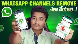 How To Remove Whatsapp Channels  | Whatsapp Channels Update | Remove Channels Option In Whatsapp