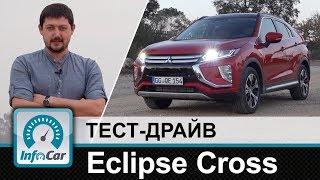 Mitsubishi Eclipse Cross - тест-драйв Эклипс Кросс от InfoCar.ua