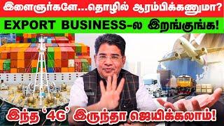 Export Business பண்ணா கோடீஸ்வரன் ஆகலாமா? | இது மட்டும் இருந்தா ஏமாறாம Export பண்ணலாம்?!