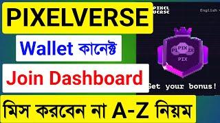 Pixelverse Dashboard Join A-Z Rulesকিভাবে wallet connect করবেনপেমেন্ট পেতে জয়েন ফার্স্টPixeltap