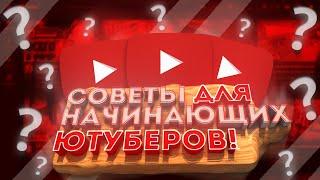 КАК СНЯТЬ КАЧЕСТВЕННЫЙ РОЛИК НА ТЕЛЕФОНЕ? КАК ДЕЛАТЬ КАЧЕСТВЕННЫЙ КОНТЕНТ? СОВЕТЫ ДЛЯ НАЧИНАЮЩИХ!