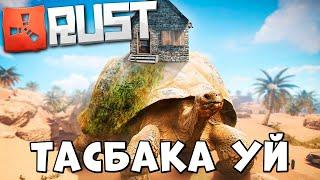  Rust  Тасбақа НЫЧКА уй , Біздің ресурстарымды ешкім таба алмайт |WARKEY| @leon_rust