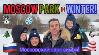 MOSCOW PARK in Winter! With an AMERICAN Family during Sanctions in Russia!