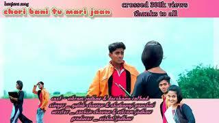 || chori bani tu mari jaan || banjara song || completed 300k plus views || jadhav vikram official ||