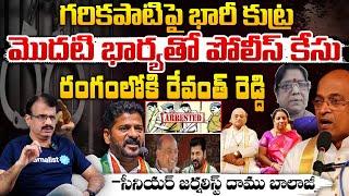 Garikipati Narasimha Rao Wife Case File, Revanth Reddy Serious ? | Daamu Balaji Diaries