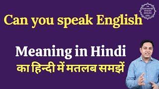 Can you speak English meaning in Hindi | Can you speak English ka matlab kya hota hai