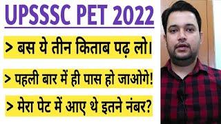 UPSSSC PET EXAM पहली बार में कैसे पास करें || BEST BOOK for UPSSSC PET EXAM by- KRISHNA ACADEMY