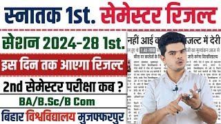 brabu 1st semester result 2024-28: bihar university first semester result कब तक जारी होगा