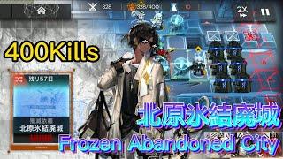 【アークナイツ】『"北原氷結廃城" Frozen Abandoned City』''殲滅作戦5''Annihilation 5 【明日方舟/Arknights】