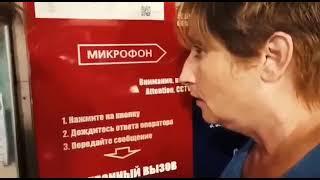 Метро "Преображенская площадь". Кассы закрыты, наличные не принимаются!