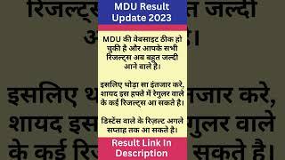 MDU DDE/ Regular New Results 2023 | DDE Exams Result कब तक आएगा | MDU Results Download |