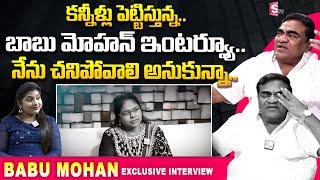 Actor Babu Mohan Emotional Interview | Anchor Uma | SumanTV Districts