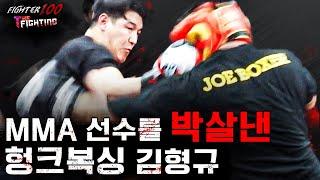 헝크 김형규.. 4vs1로 MMA 프로들 참교육시키다 [FIGHTER100:더 파이팅 EP.5]