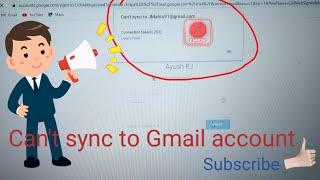 Gmail sync error in Google chrome | account not synced Gmail | Gmail settings problem |