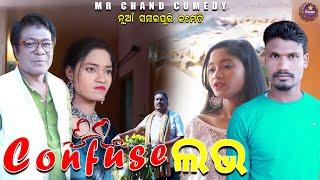 CONFUSE LOVE//NEW SAMBALPURI COMEDY VIDEO//MR CHAND COMEDY