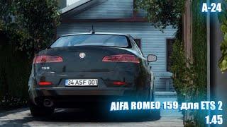 Мод Alfa Romeo 159 v1.110 для ETS 2 и ATS (1.45.x)