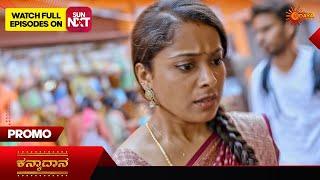 Kanyaadaana - Promo | 25 Apr 2024 | Udaya TV Serial | Kannada Serial