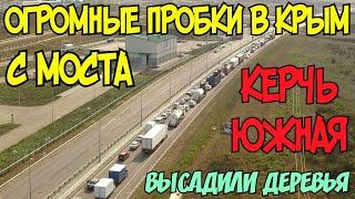 Крымский мост(июнь 2020)БОЛЬШИЕ пробки в КРЫМ с МОСТА.Станция Керчь Южная готовится к открытию