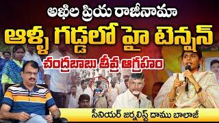 Akhila Priya Resign To TDP Party | Senior Journalist Daamu Balaji | Red Tv