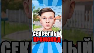 Это СЕКРЕТНЫЙ ЧИТ-КОД в Schoolboy Runaway #schoolboyrunaway #скулбой