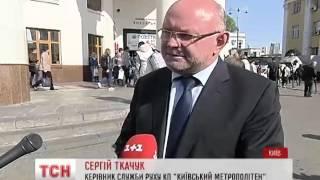 Станцію метро "Вокзальна" закриють на вхід