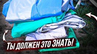 НЕ ПОКУПАЙ СТРОИТЕЛЬНЫЙ ТЕНТ, пока не посмотришь это видео!!!