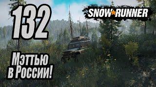 SnowRunner, одиночное прохождение (карьера), #132 Болота, Таймыр