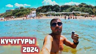 Кучугуры, Пересыпь, Азовское море обзор курорта 2024. Столовые, кафе, отели, базы отдыха.