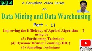 Data Mining and Data Warehousing  Part 11 | Improved Apriori Algorithm in data mining - 2| PremnArya