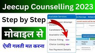 Jeecup Counselling 2023 Full Process | Final Locking | Jeecup Counselling 2023 kaise kare | Jeecup