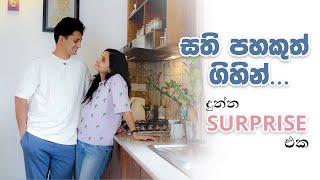 සති පහකුත් ගිහින් දුන්න surprise එක | Madhava & Nanduni