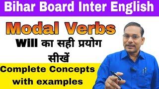 Modal verb 'Will' का प्रयोग In English grammar | Rational English Classes | By Mahfooz Sir