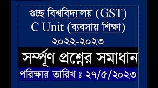 GST Admission C Unit Question Solution 2023 | Guccho Admission Question Solve 2023