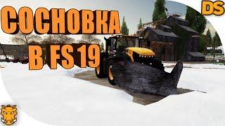 Карта СОСНОВКА для Farming Simulator 19 / Трактор Т-25 и отвал для снега ФС 19