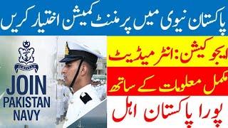 Join Pakistan Navy as PN Cadet 2025-B – Golden Career Opportunity!