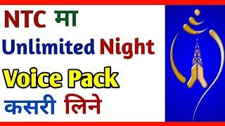 How to take night voice pack in ntc | NTC ma voice pack kasari line | voice pack