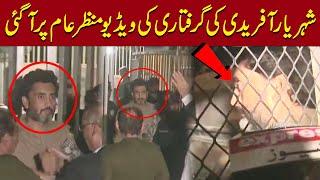 Shehryar Afridi Arrested for 10th Time | Express News Exclusive video