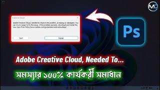 How to Fix Error Adobe Creative Cloud Is Needed To Resolve This Problem, It Is Missing Or Damaged