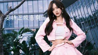 程瀟Cheng Xiao 大家要多多支持正版音樂