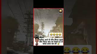 इसमें जादूगर देख लो भाई एफआईआर नहीं मिलेगा #funny#comedy #youtubeshorts#trending #video#shorts