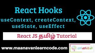 React Hooks - useContext, createContext, useState, useEffect | Example | React Tutorial in Tamil