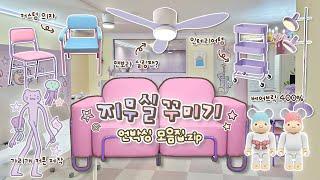 [Unboxing] Purple ceiling fans • customized furniture and curtains! • Bearbrick 400%~(´'ω'｀)