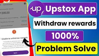 Upstox unable to withdraw rewards Problem solved  Without a trade |