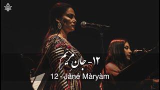 12. Jâné Màryàm -  جان مریم (Arash Fouladvand feat Nigina Amonqulova, Sara Naeini) at TROXY