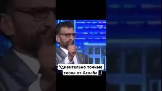 Асхьаб Бурсагов (ч1оог1 аьл дешнаш) #грозный #чечня