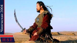 Чингисхан 1 часть (Тэмуджин) | Исторический сериал о Великом Хане Монгольской империи Чингисхане